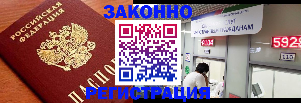 временная прописка в Покрове