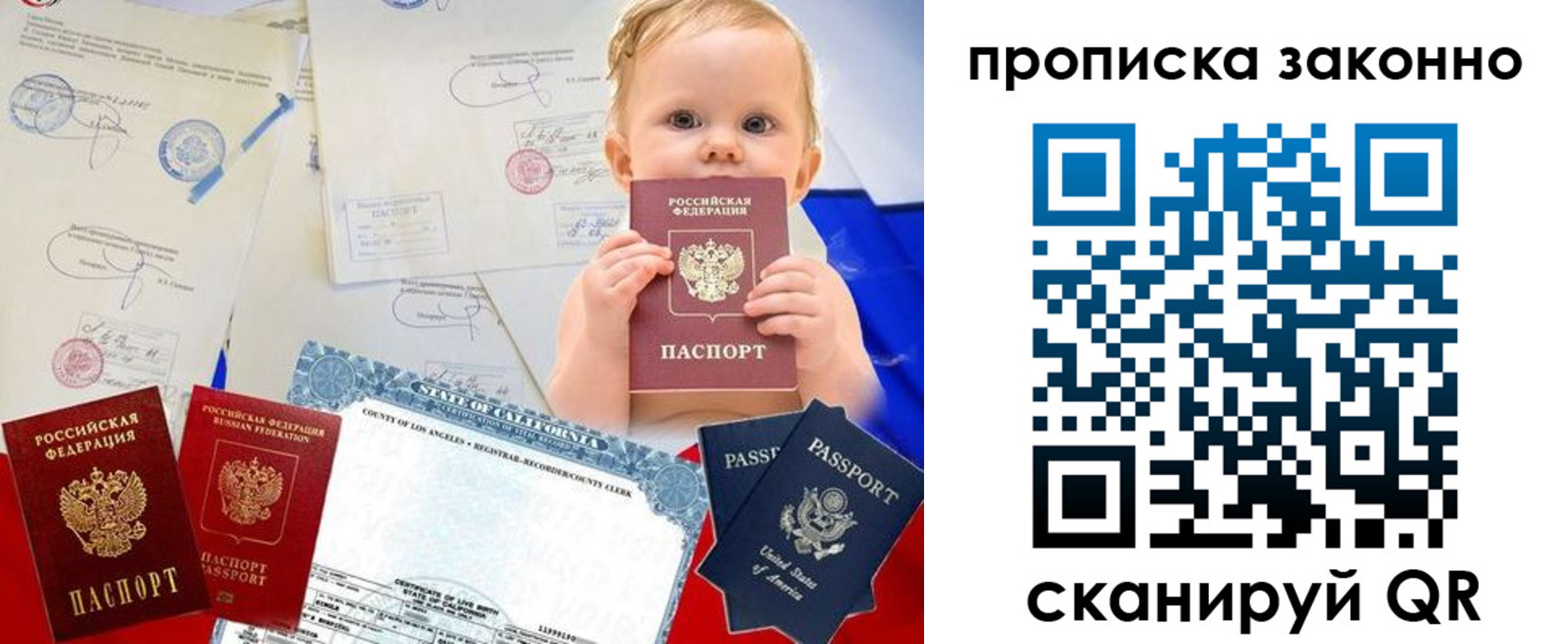 временная регистрация для школы в Покрове