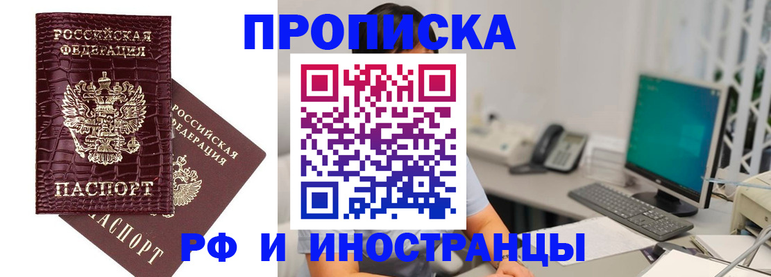 где прописаться в Покрове