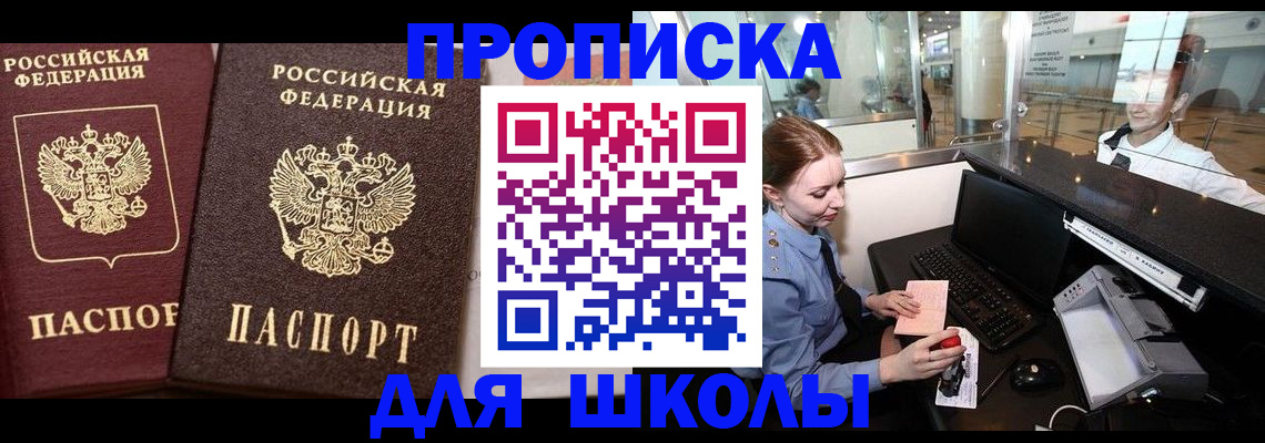 регистрация для дет. сада в Покрове