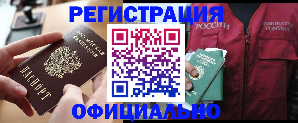 временная регистрация в Покрове