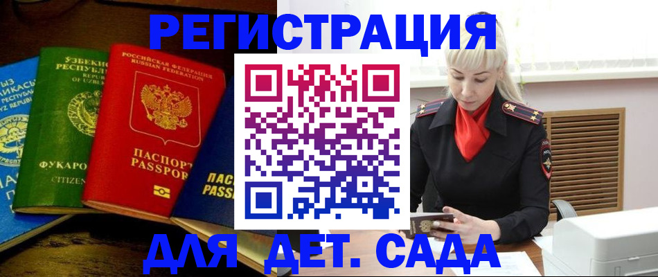 прописка гарантия в Покрове