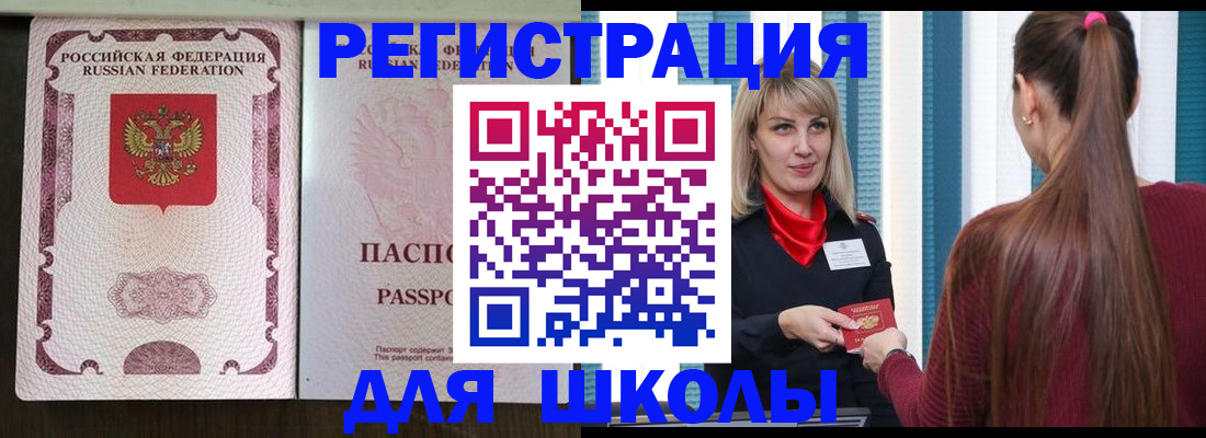 временная регистрация в Покрове